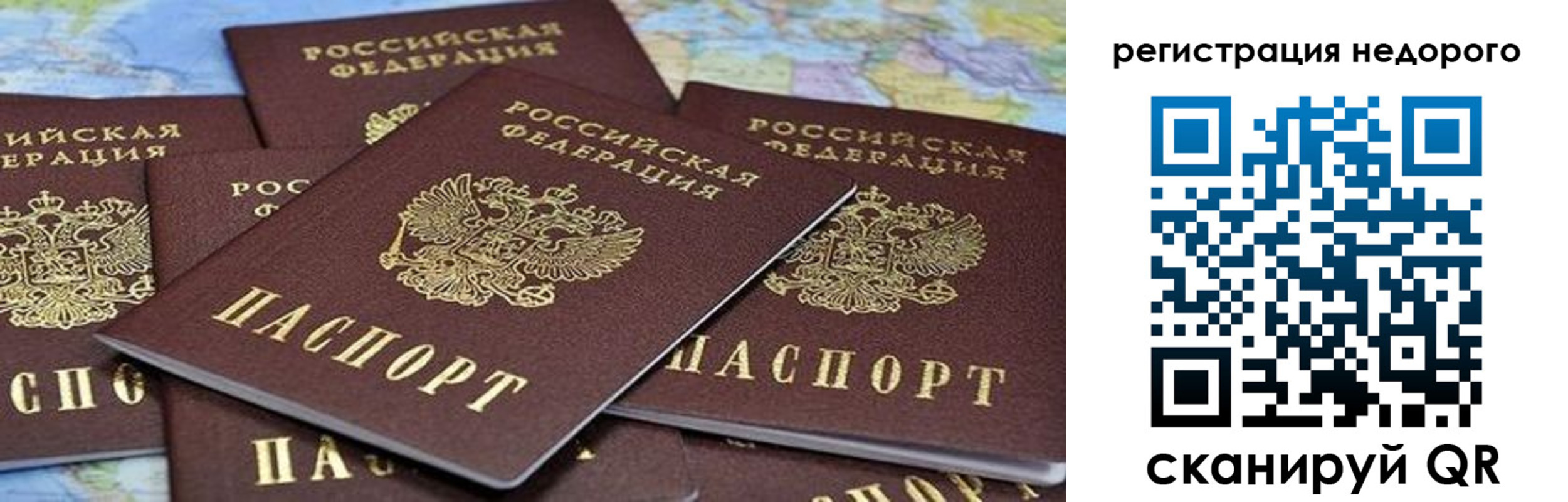 временная регистрация законно в Волхове