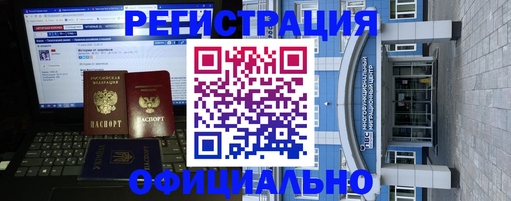 прописка для военкомата в Волхове