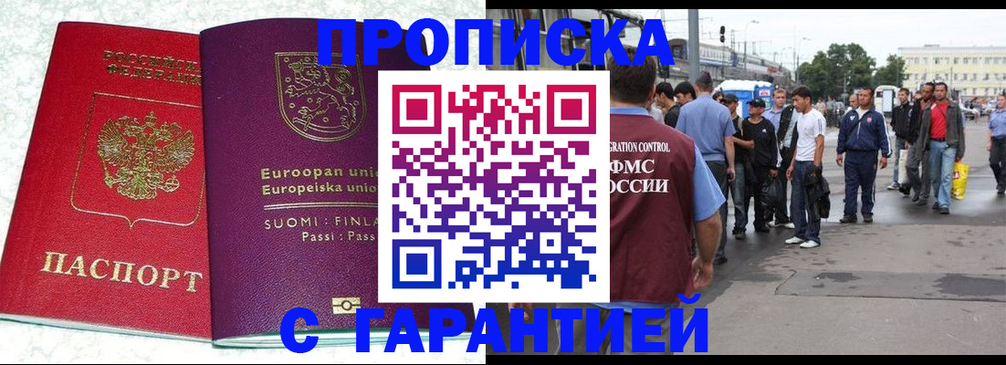 временная регистрация в Волхове