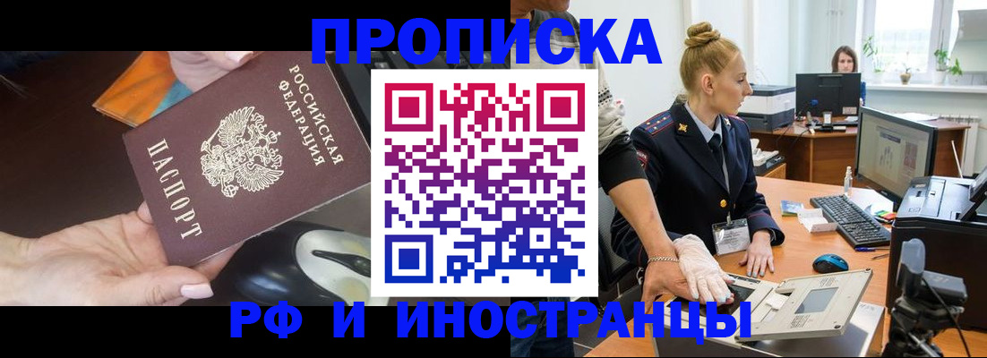 временная регистрация для школы в Волхове