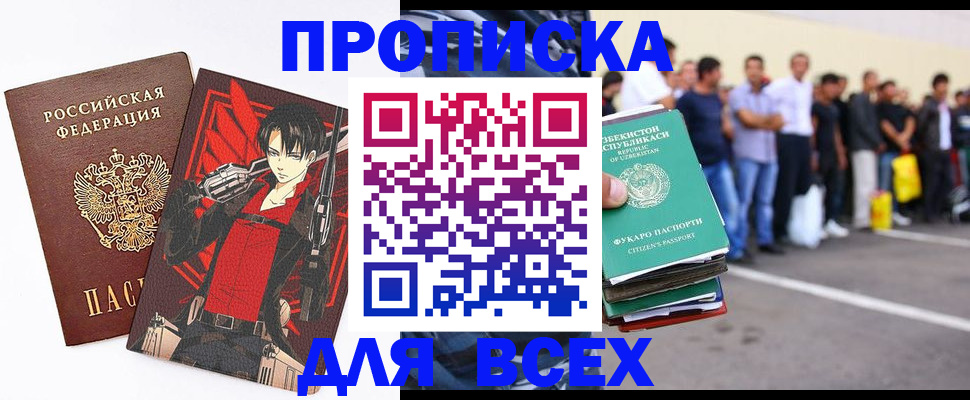 временная регистрация недорого в Волхове