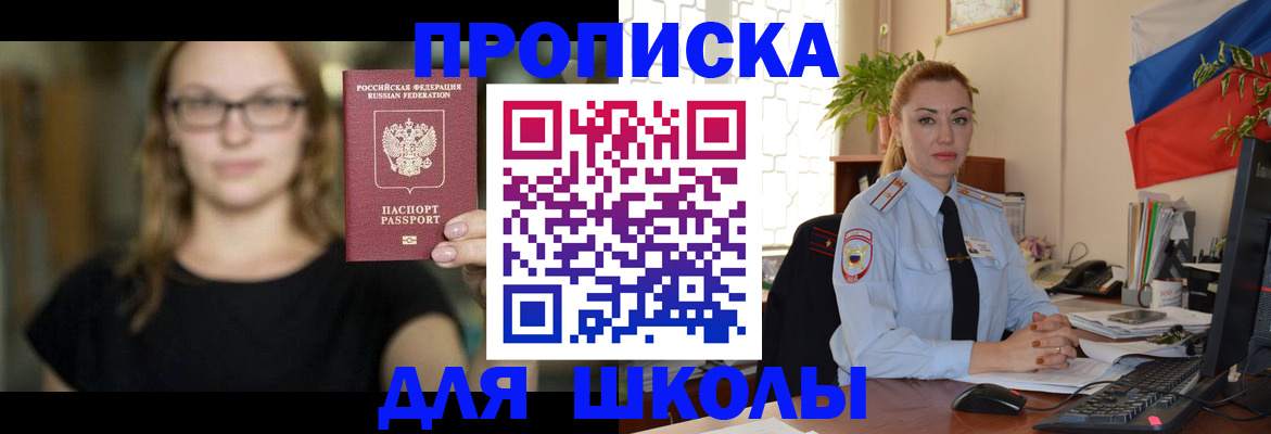 прописка поиск в Волхове