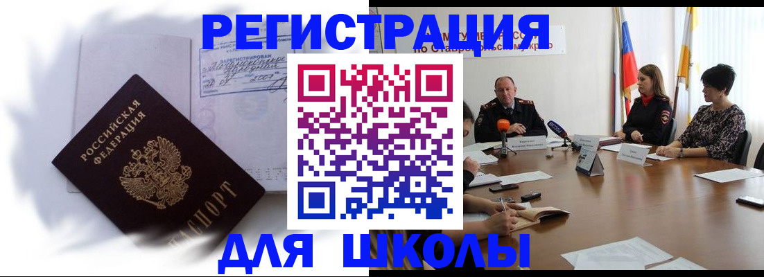 прописка в Волхове