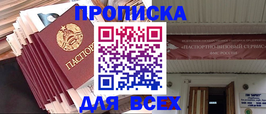 временная регистрация недорого в Волхове