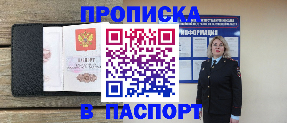 миграционный учет в Волхове