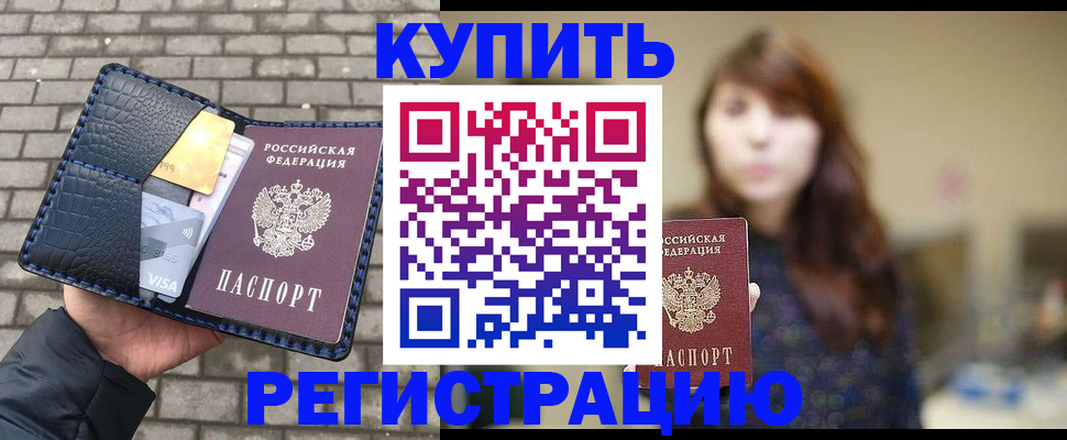 регистрация для дет. сада в Волхове