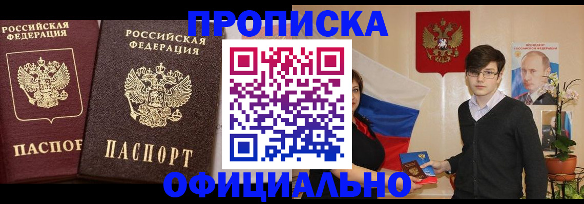 прописка для школы в Волхове