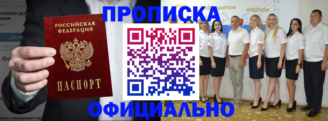 прописка иностранных граждан в Волхове